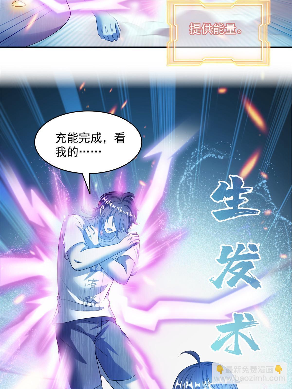 🍚修真聊天群 513 最后的公主 第48页