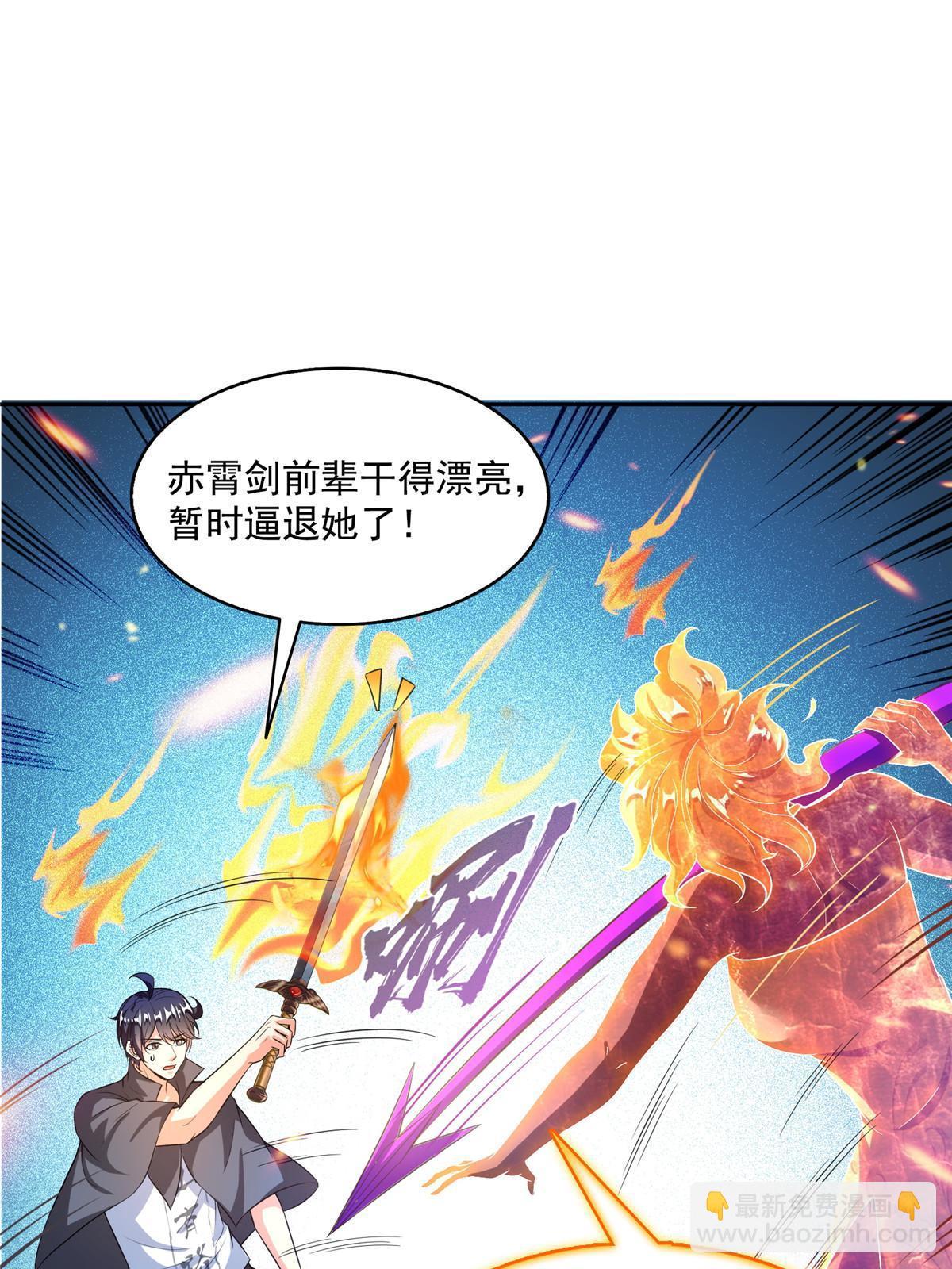 🍚修真聊天群 513 最后的公主 第9页