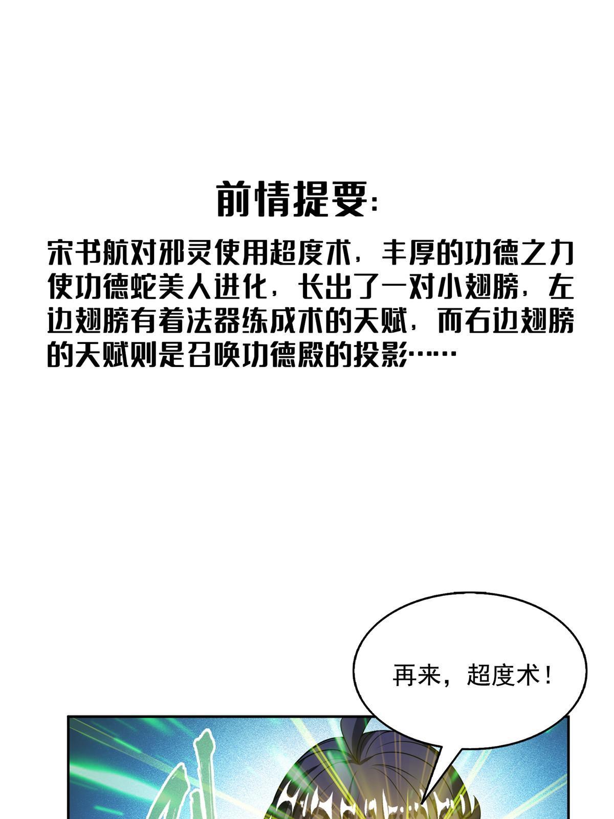 🍚修真聊天群 515 宋·承受痛苦很有心得·书航 第1页