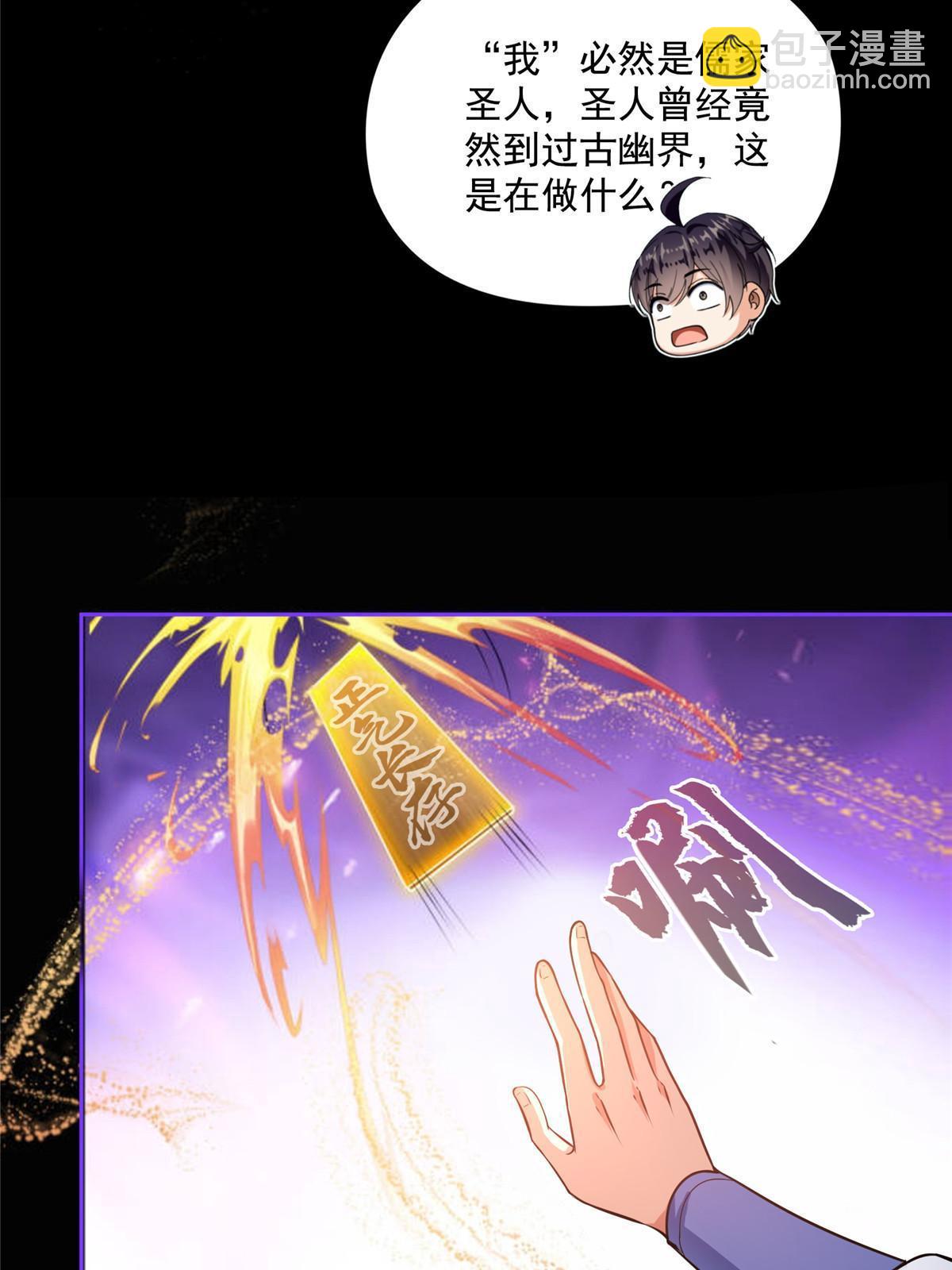 🍚修真聊天群 515 宋·承受痛苦很有心得·书航 第10页