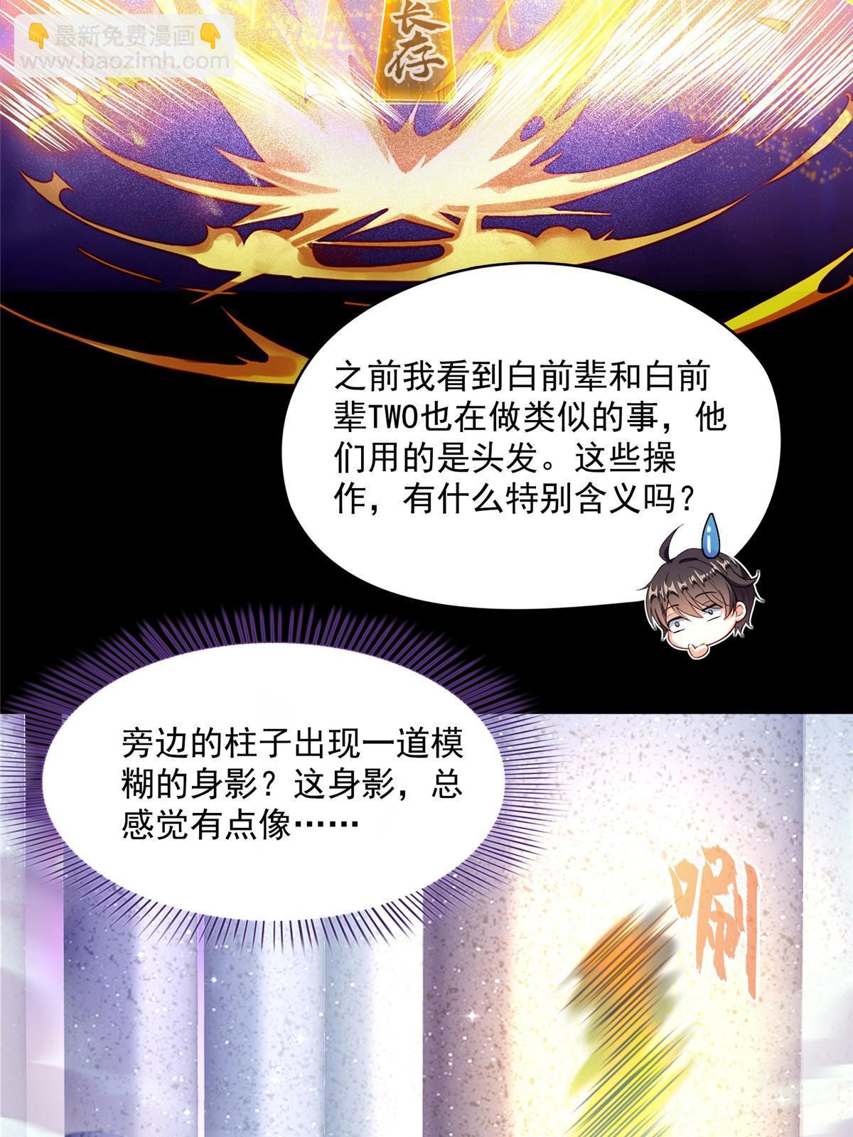🍚修真聊天群 515 宋·承受痛苦很有心得·书航 第13页