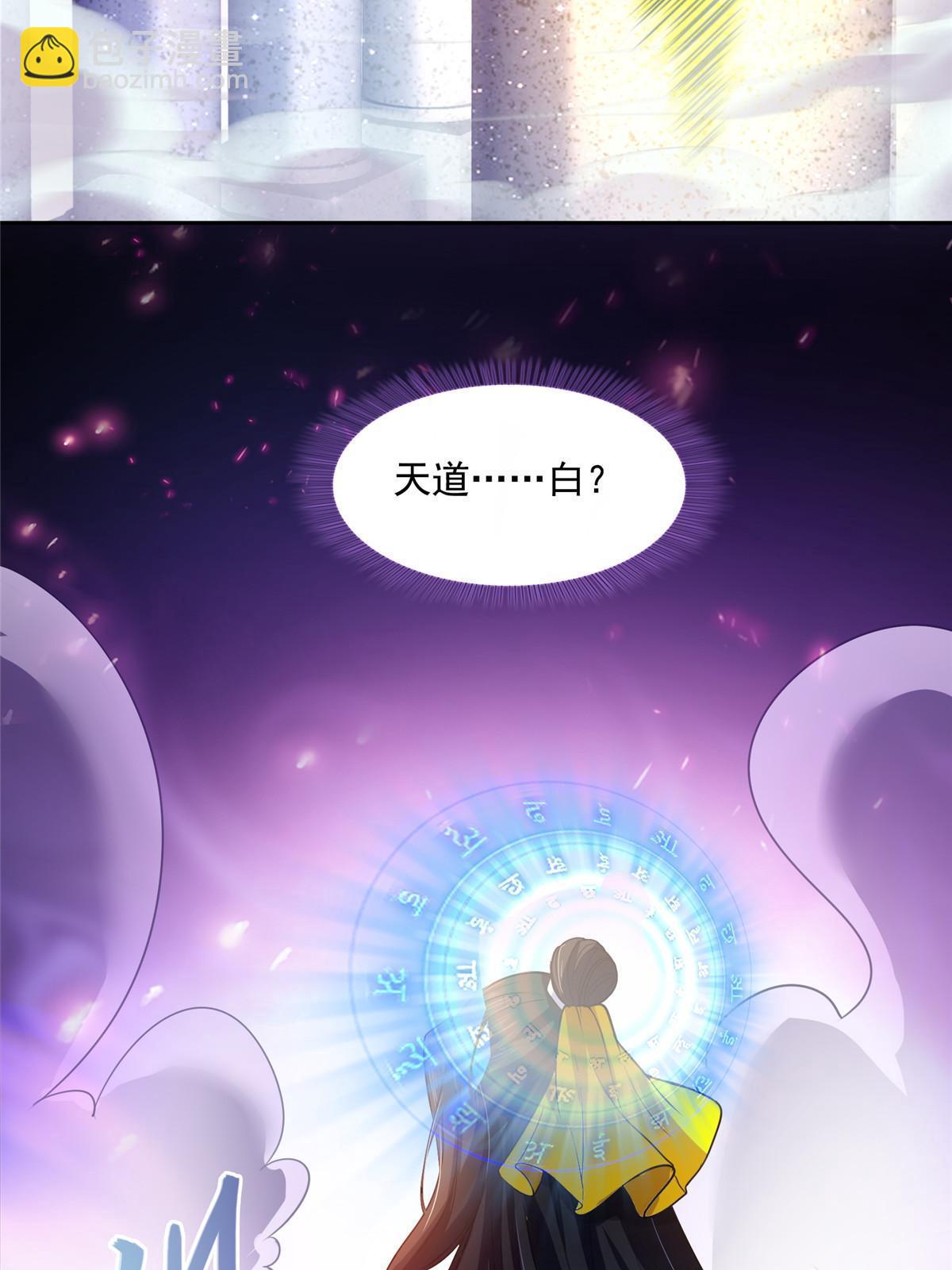 🍚修真聊天群 515 宋·承受痛苦很有心得·书航 第14页