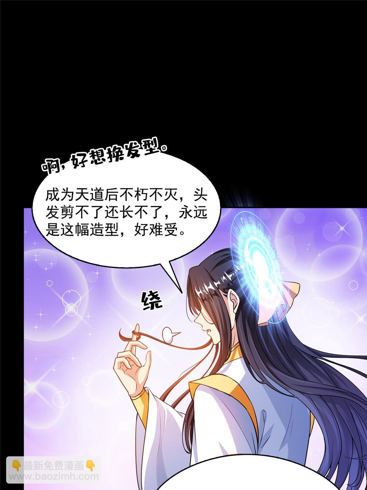 🍚修真聊天群 515 宋·承受痛苦很有心得·书航 第16页