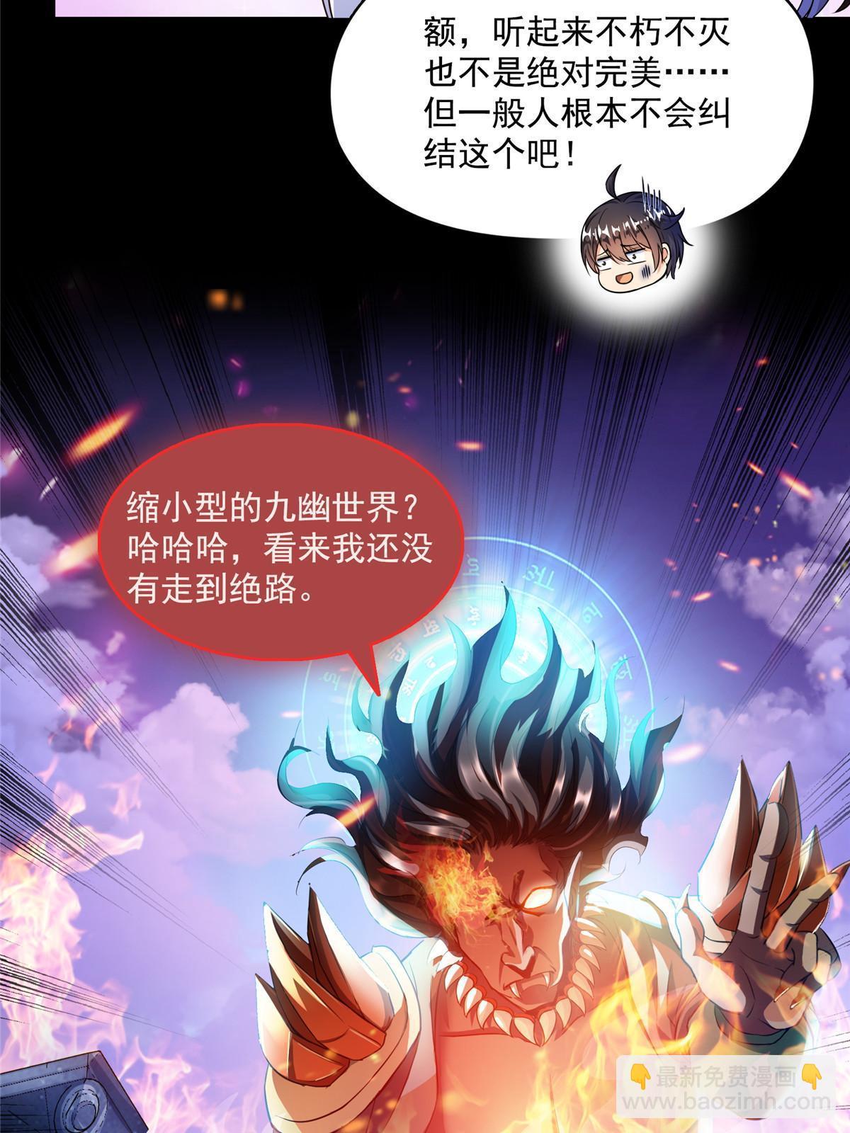 🍚修真聊天群 515 宋·承受痛苦很有心得·书航 第17页