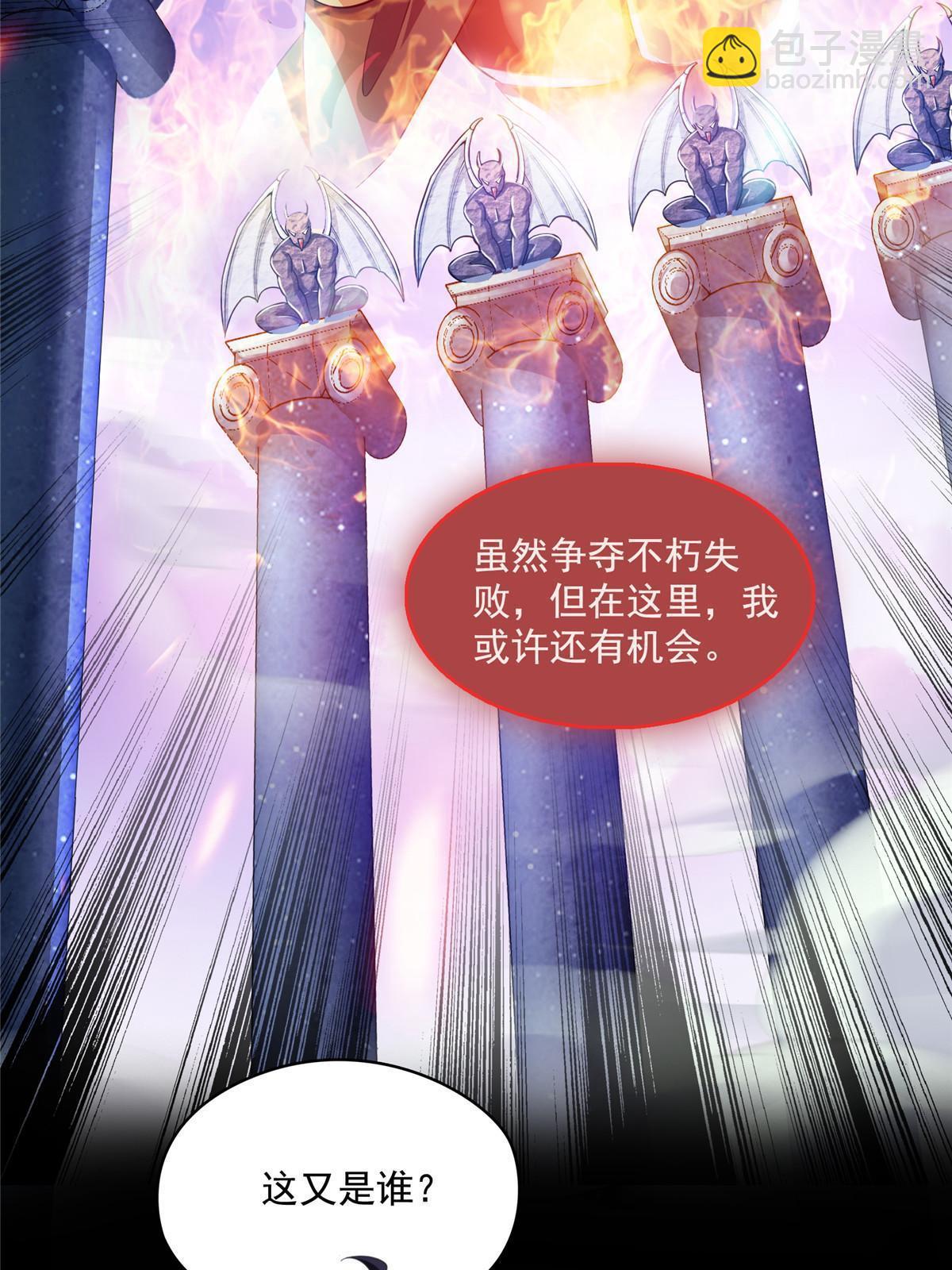 🍚修真聊天群 515 宋·承受痛苦很有心得·书航 第18页