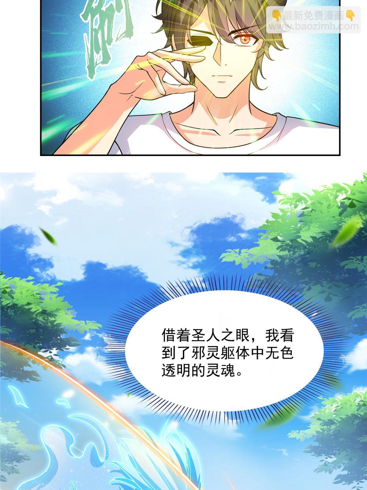 🍚修真聊天群 515 宋·承受痛苦很有心得·书航 第2页