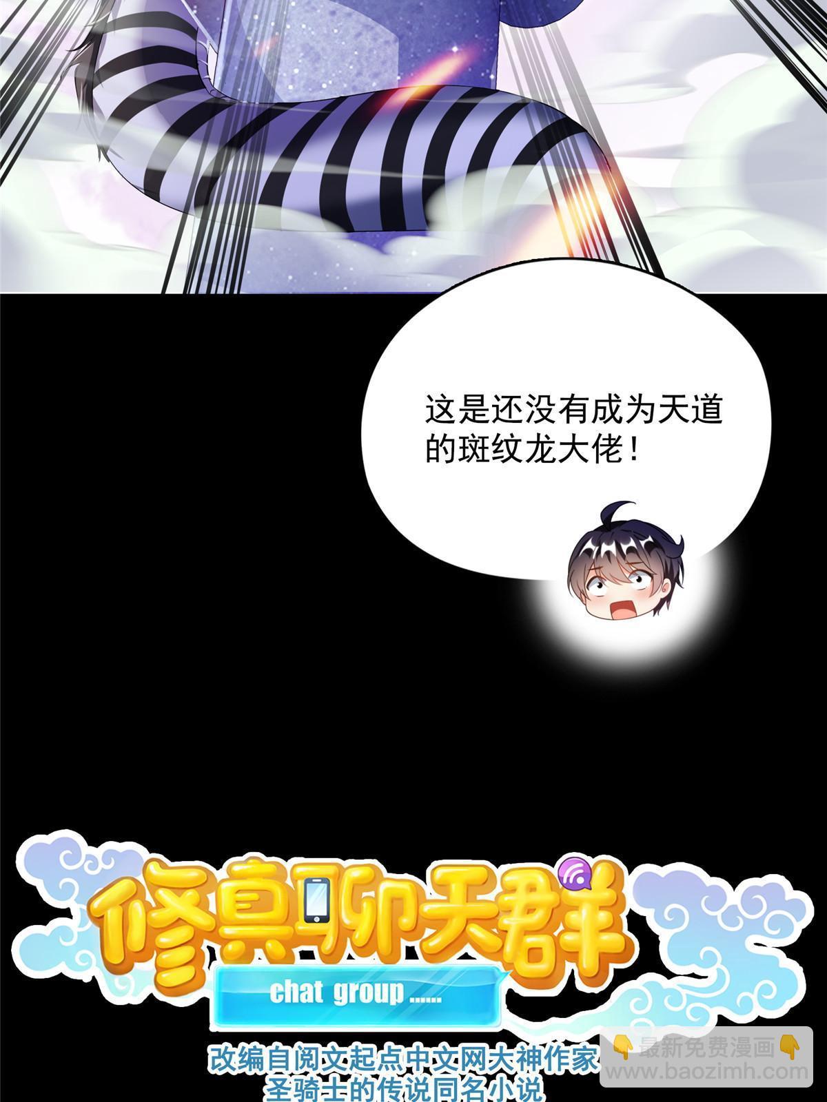 🍚修真聊天群 515 宋·承受痛苦很有心得·书航 第20页