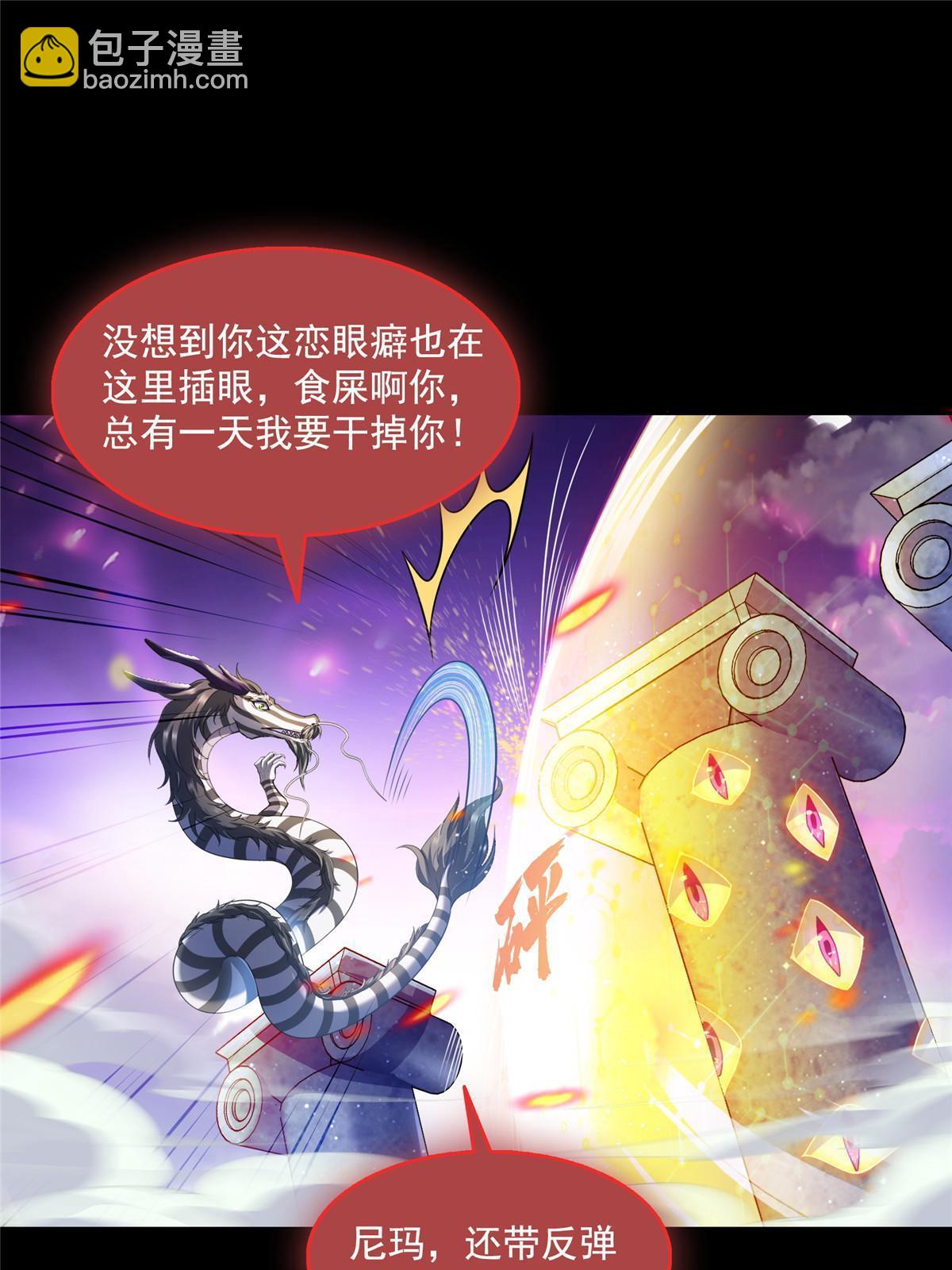 🍚修真聊天群 515 宋·承受痛苦很有心得·书航 第23页