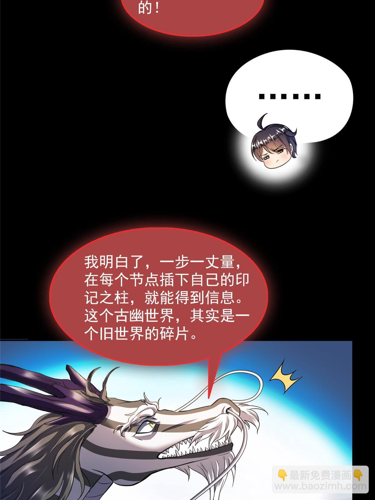 🍚修真聊天群 515 宋·承受痛苦很有心得·书航 第24页