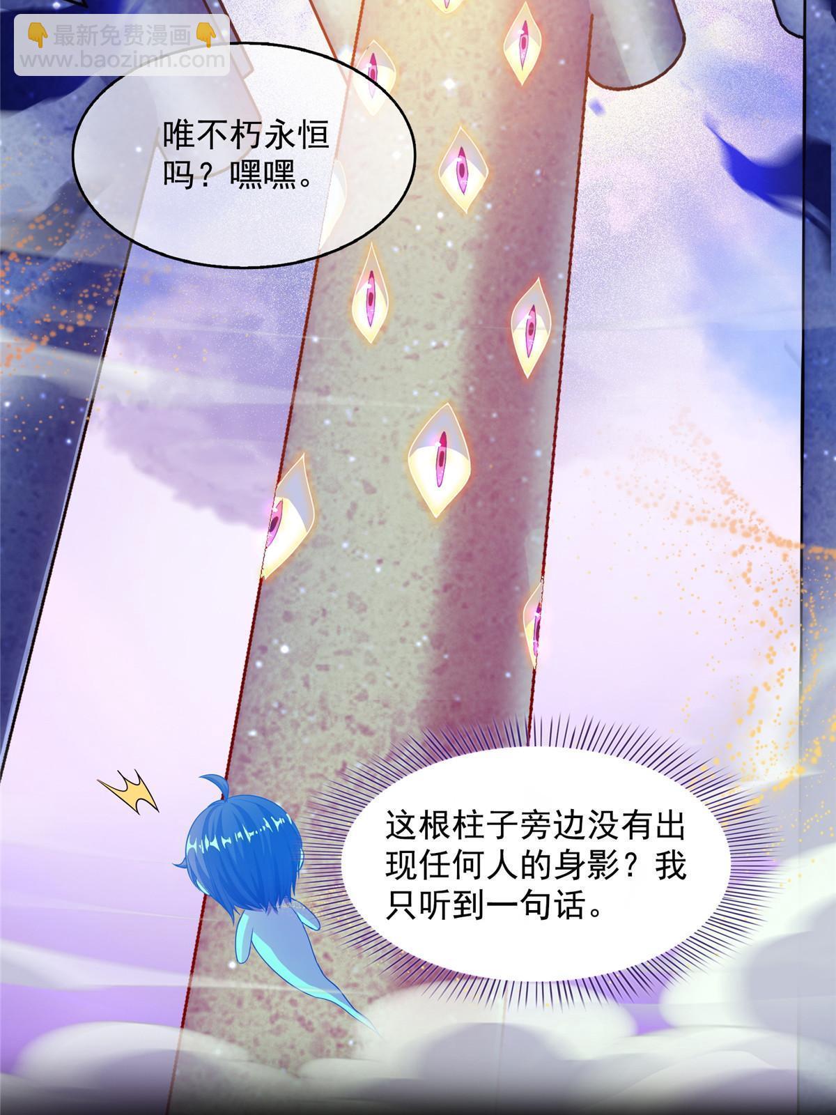 🍚修真聊天群 515 宋·承受痛苦很有心得·书航 第26页