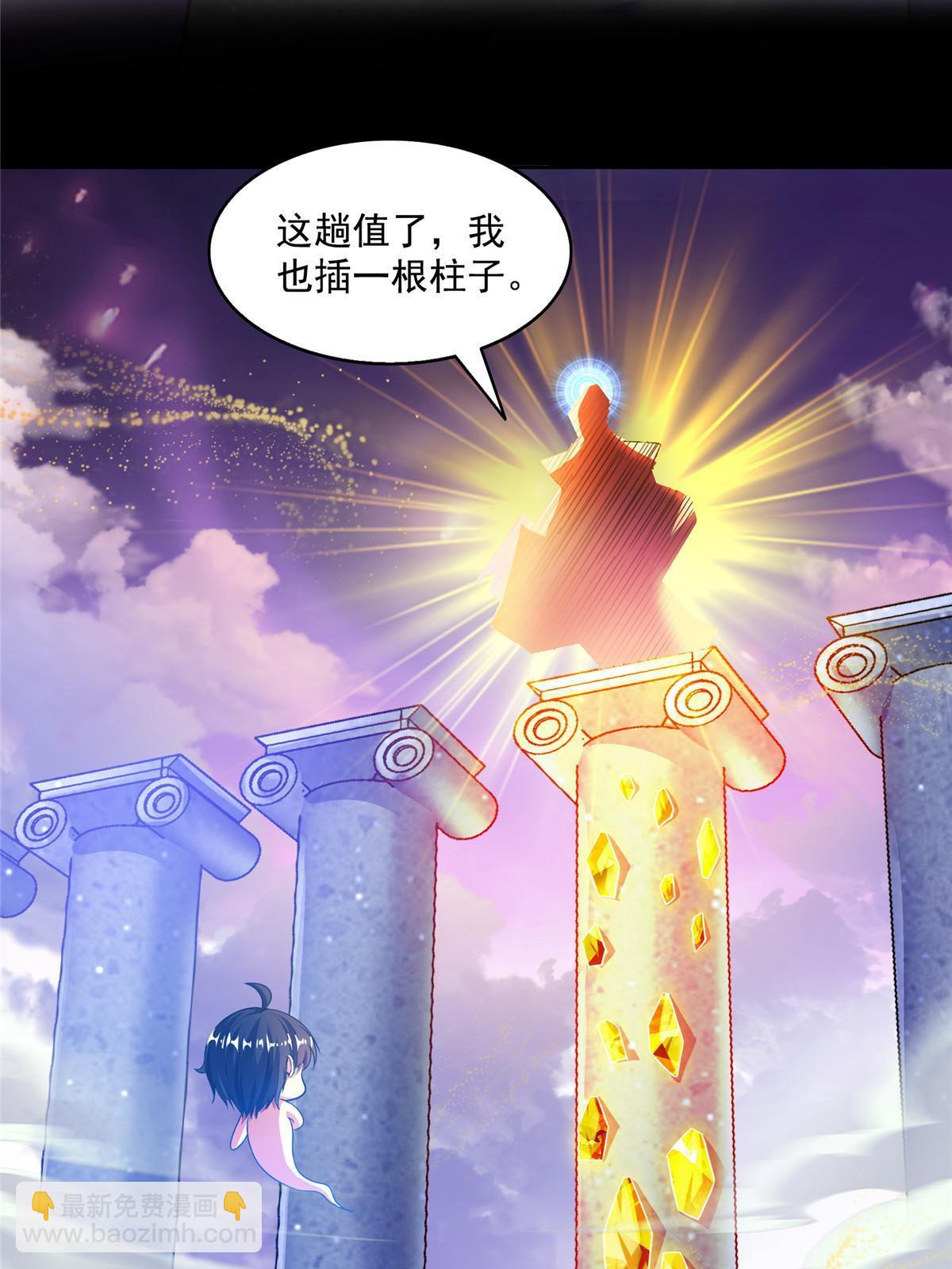 🍚修真聊天群 515 宋·承受痛苦很有心得·书航 第27页