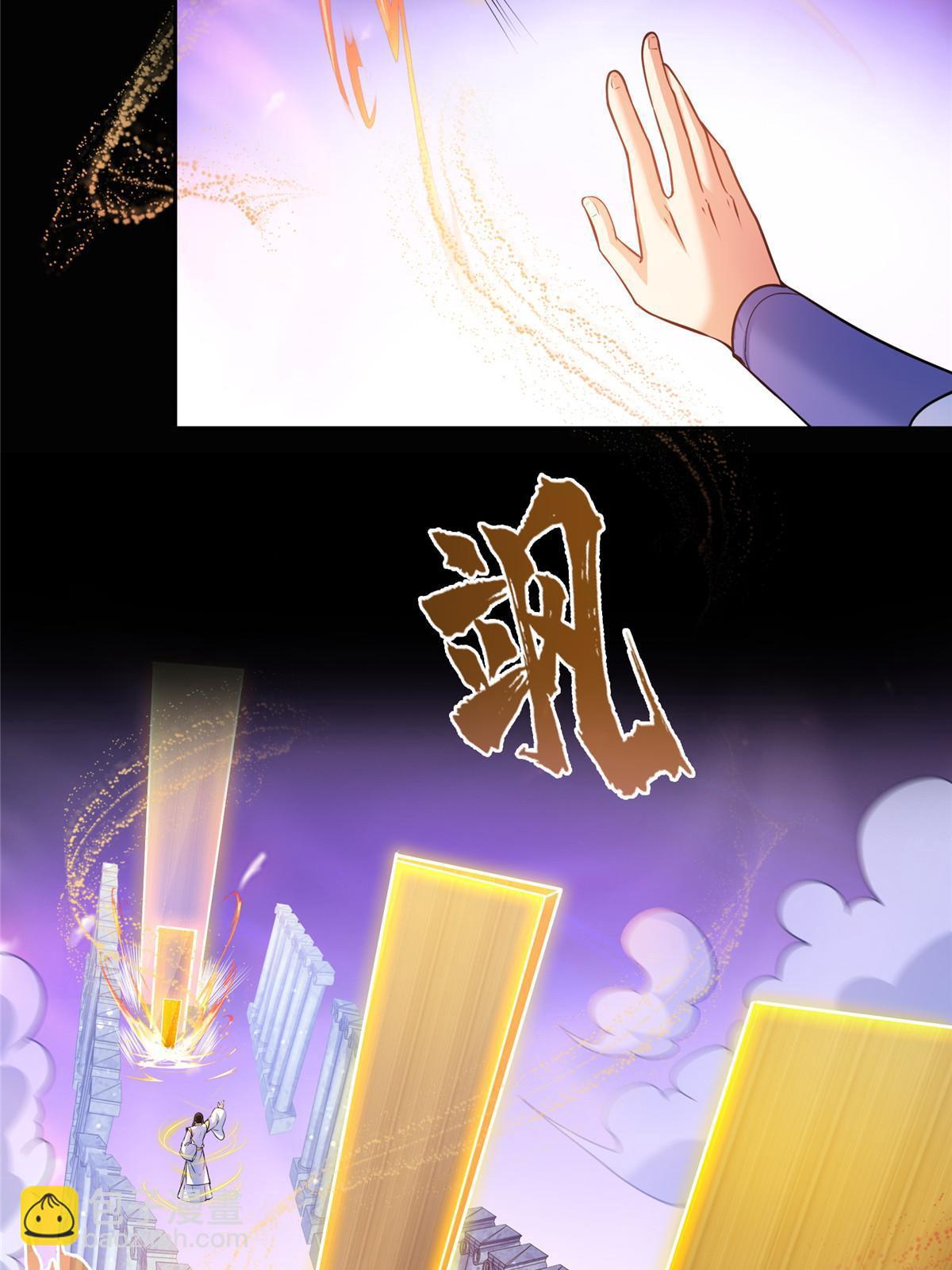 🍚修真聊天群 515 宋·承受痛苦很有心得·书航 第31页