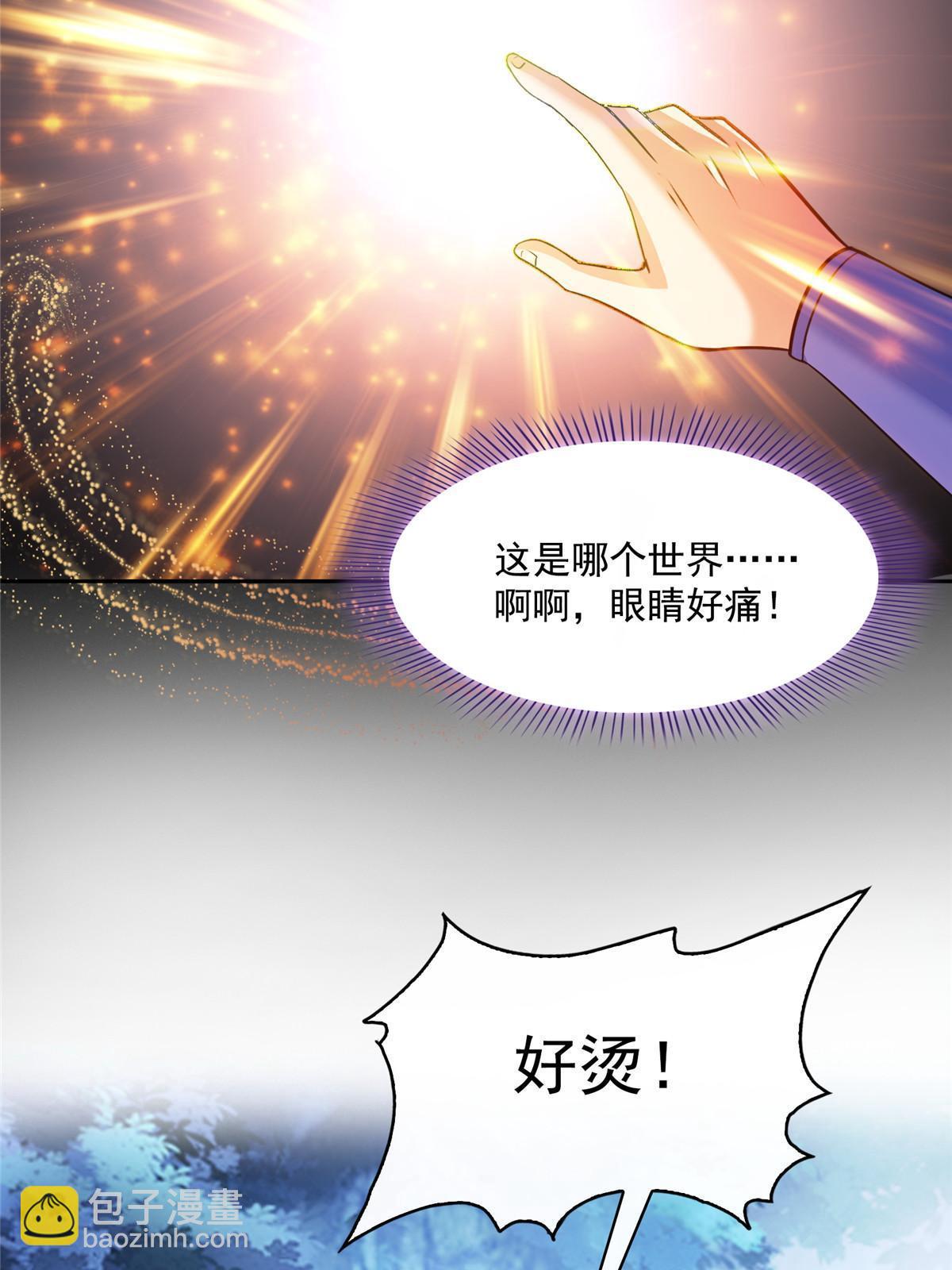 🍚修真聊天群 515 宋·承受痛苦很有心得·书航 第34页