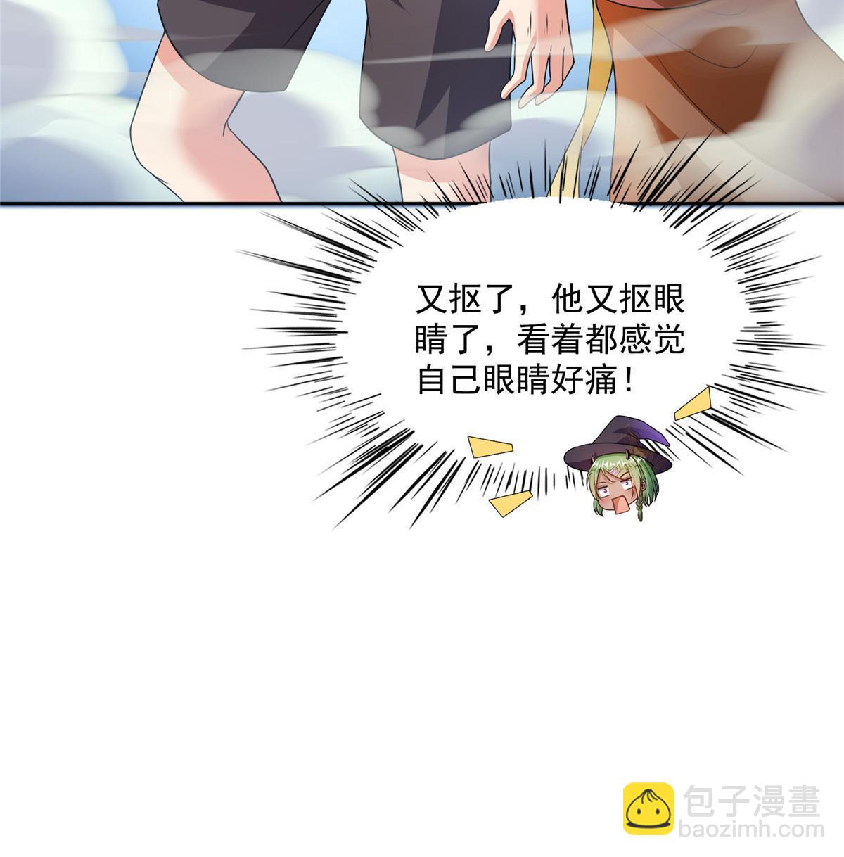 🍚修真聊天群 515 宋·承受痛苦很有心得·书航 第36页