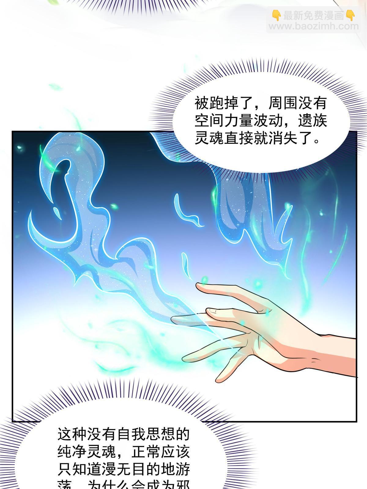 🍚修真聊天群 515 宋·承受痛苦很有心得·书航 第4页