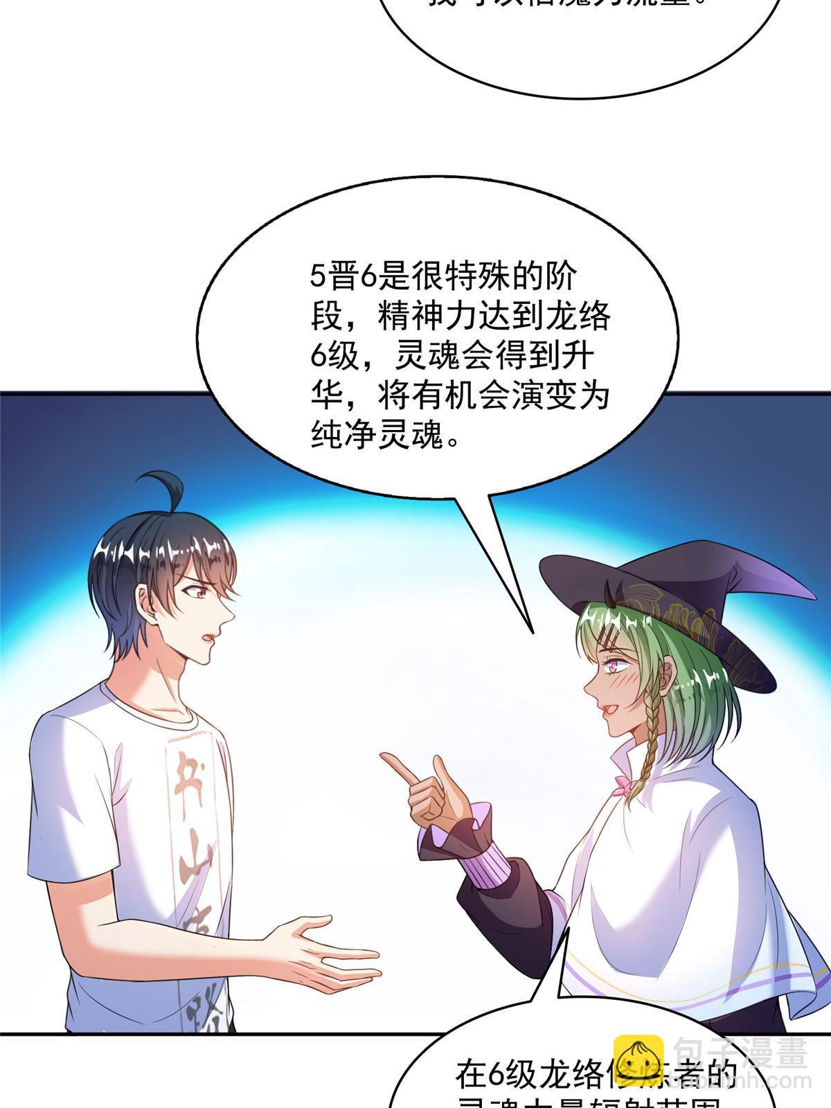 🍚修真聊天群 515 宋·承受痛苦很有心得·书航 第40页