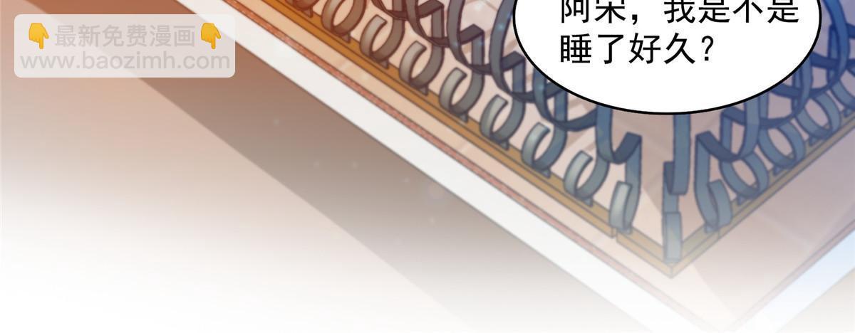 🍚修真聊天群 515 宋·承受痛苦很有心得·书航 第44页