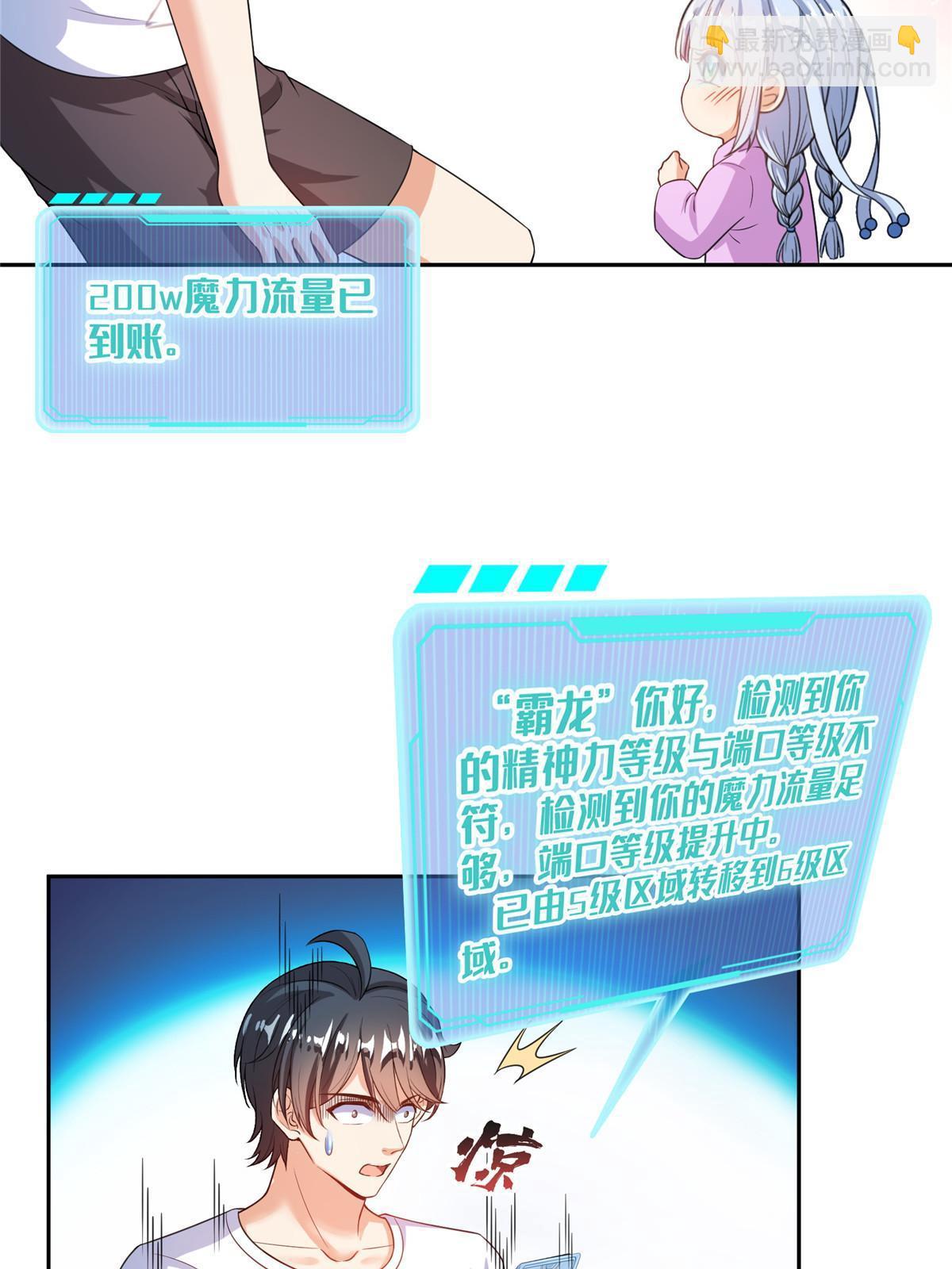 🍚修真聊天群 515 宋·承受痛苦很有心得·书航 第46页