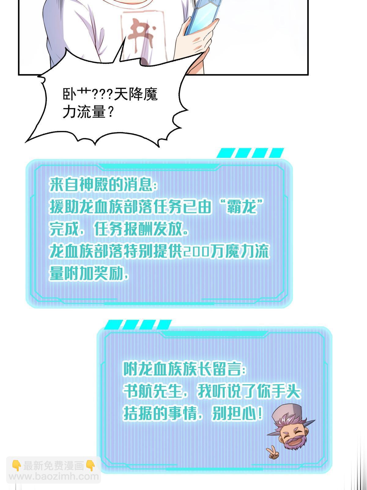 🍚修真聊天群 515 宋·承受痛苦很有心得·书航 第47页