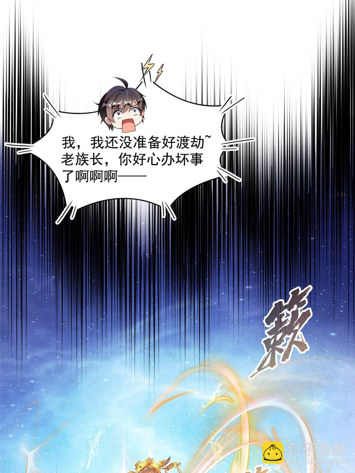 🍚修真聊天群 515 宋·承受痛苦很有心得·书航 第48页