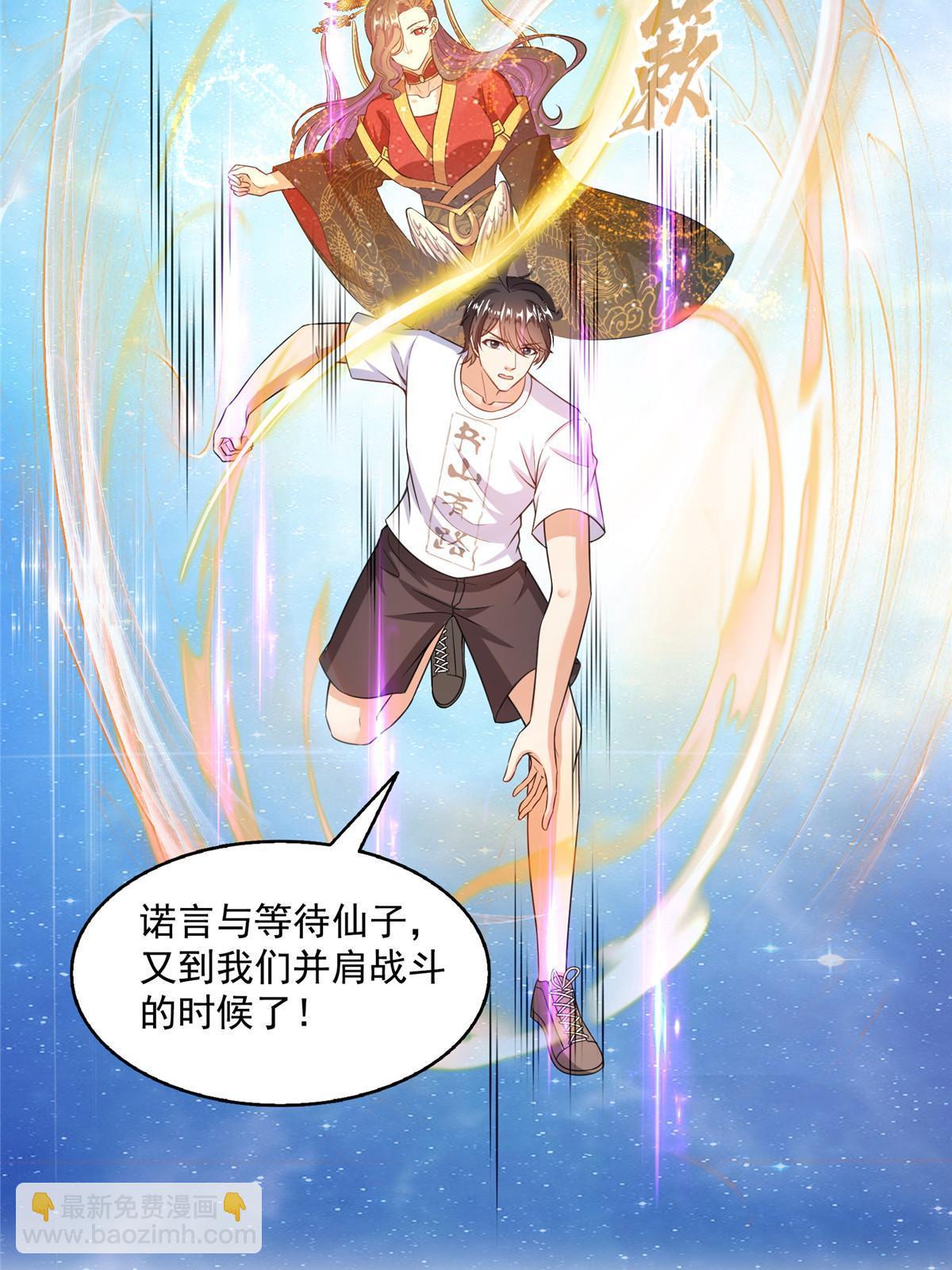 🍚修真聊天群 515 宋·承受痛苦很有心得·书航 第49页
