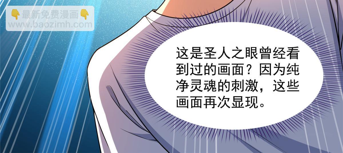 🍚修真聊天群 515 宋·承受痛苦很有心得·书航 第8页