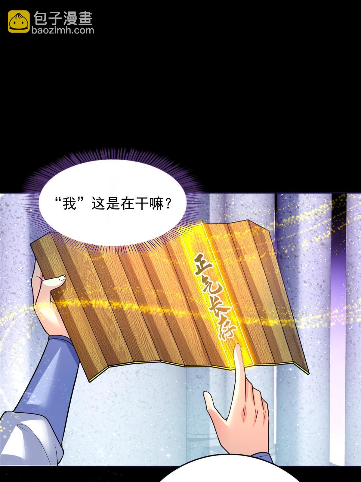 🍚修真聊天群 515 宋·承受痛苦很有心得·书航 第9页