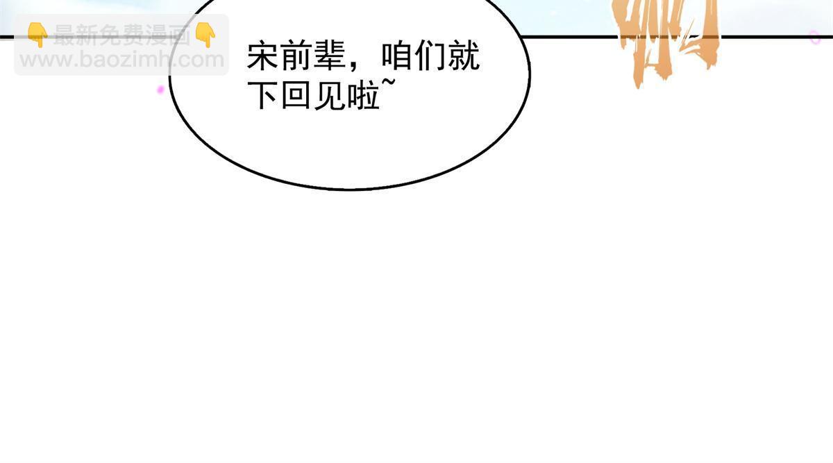 🍚修真聊天群 519 分享我的喜悦 第11页