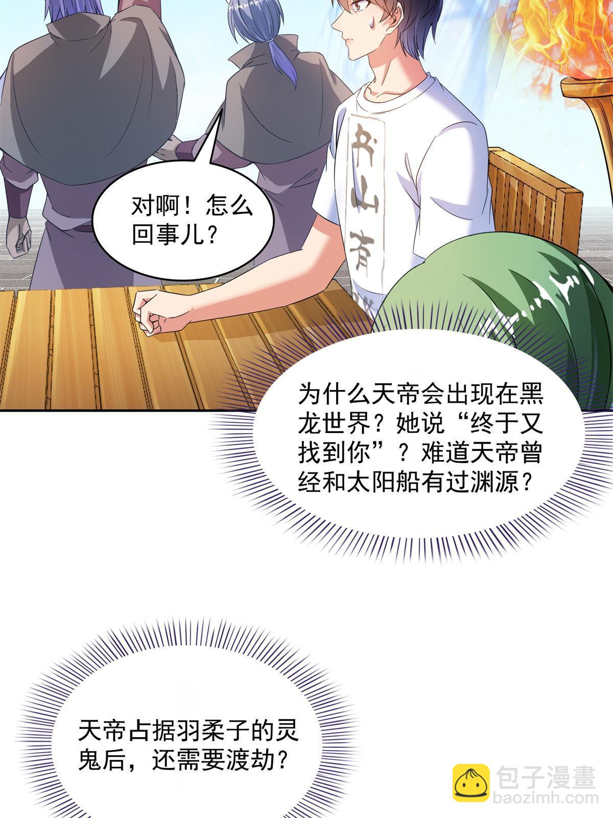 🍚修真聊天群 519 分享我的喜悦 第13页