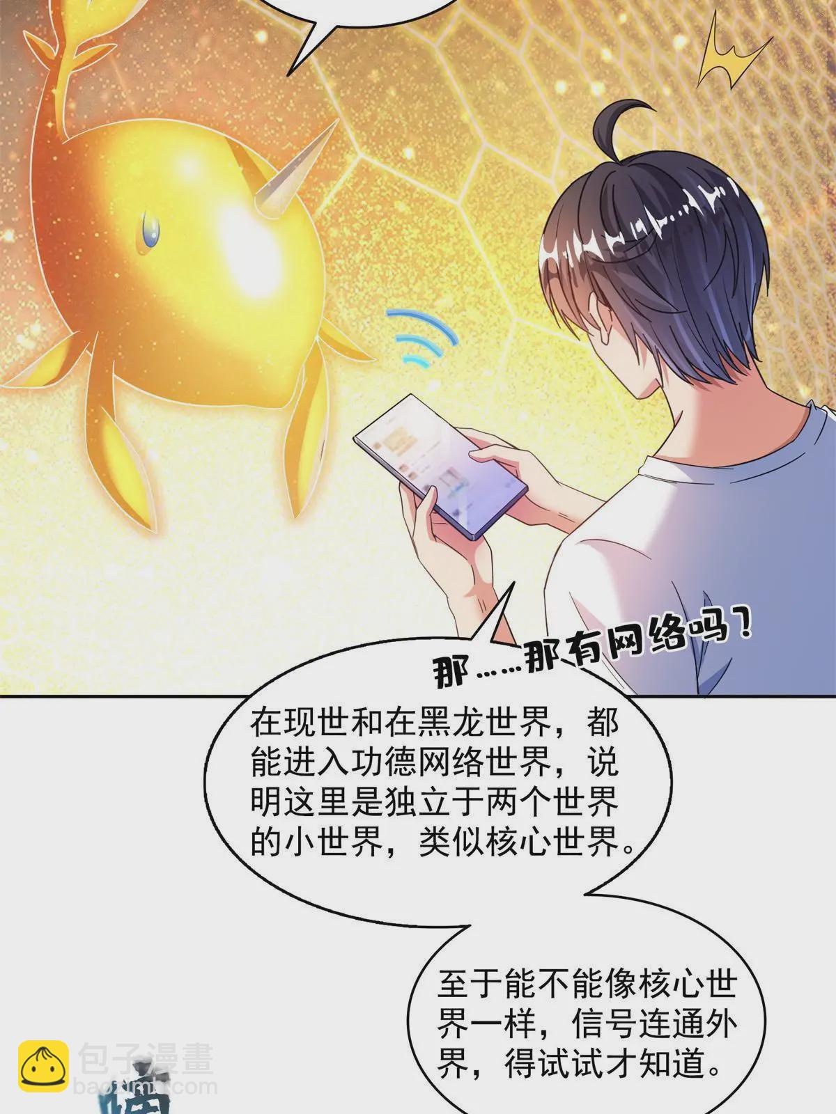 🍚修真聊天群 519 分享我的喜悦 第17页