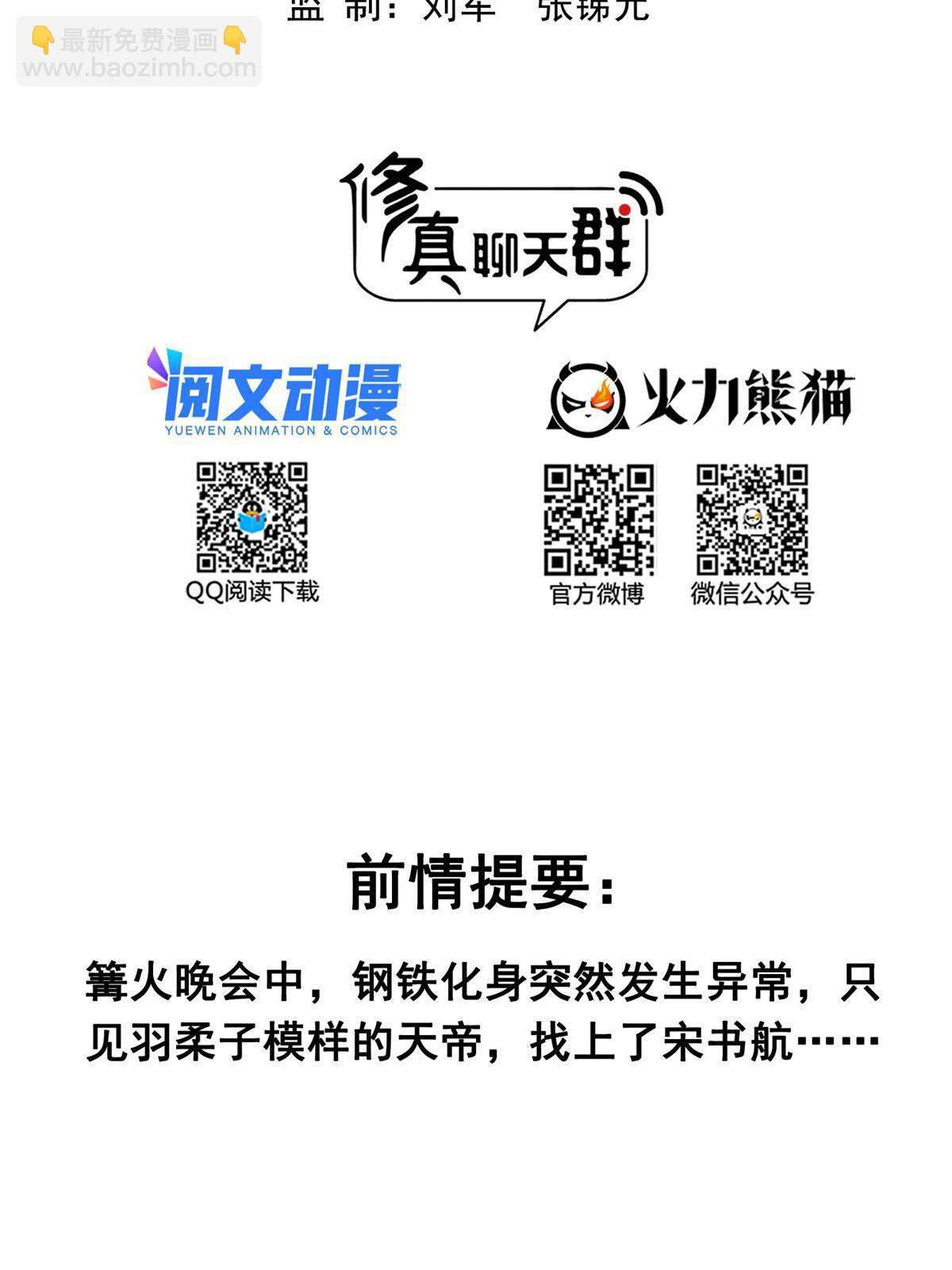 🍚修真聊天群 519 分享我的喜悦 第2页