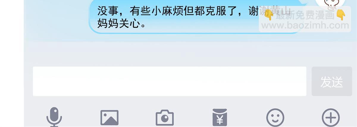 🍚修真聊天群 519 分享我的喜悦 第20页