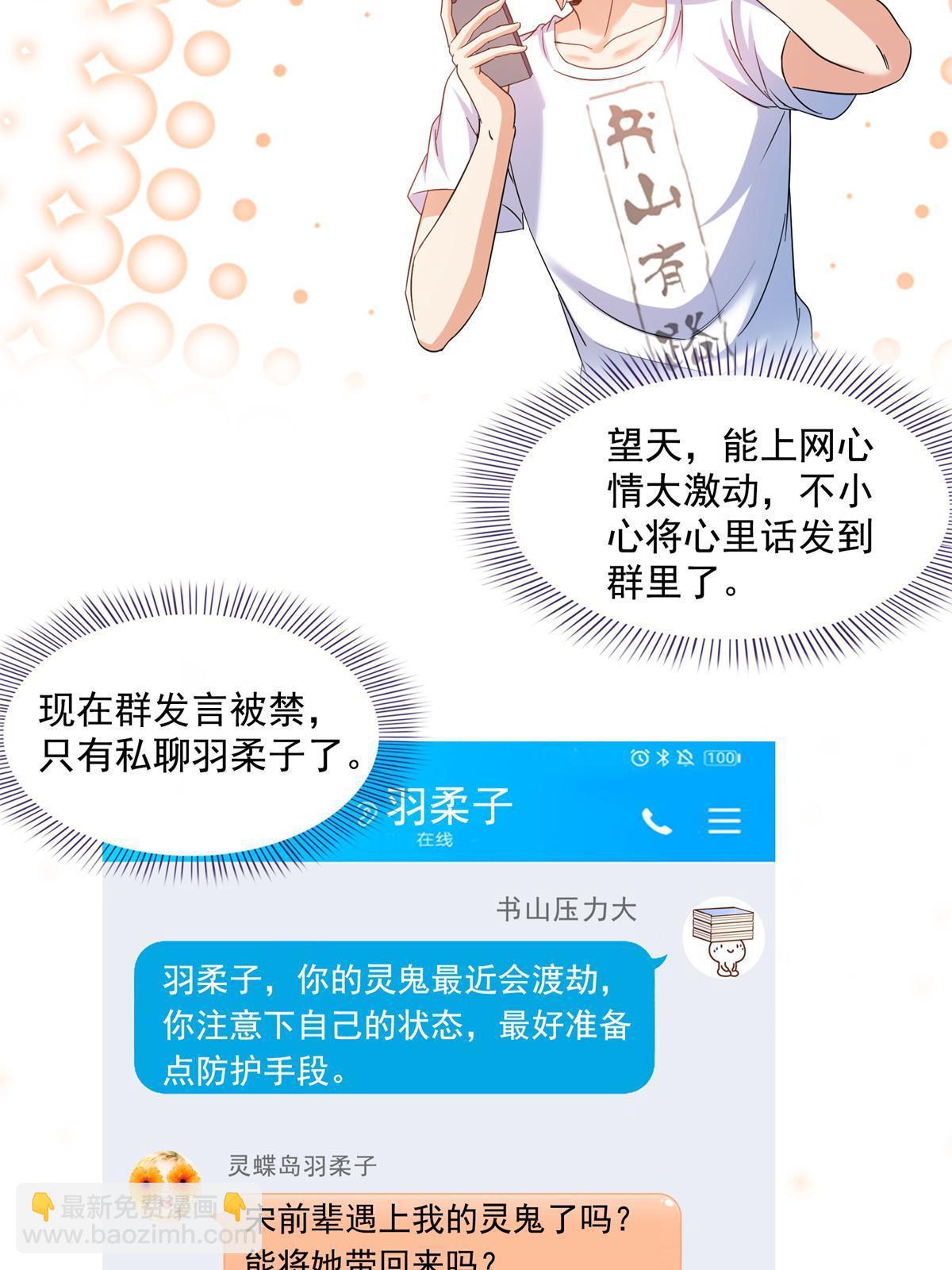 🍚修真聊天群 519 分享我的喜悦 第22页