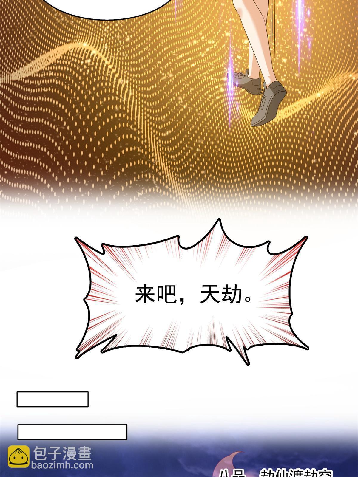 🍚修真聊天群 519 分享我的喜悦 第26页