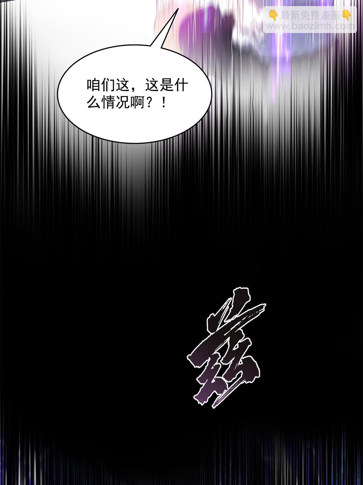 🍚修真聊天群 519 分享我的喜悦 第39页