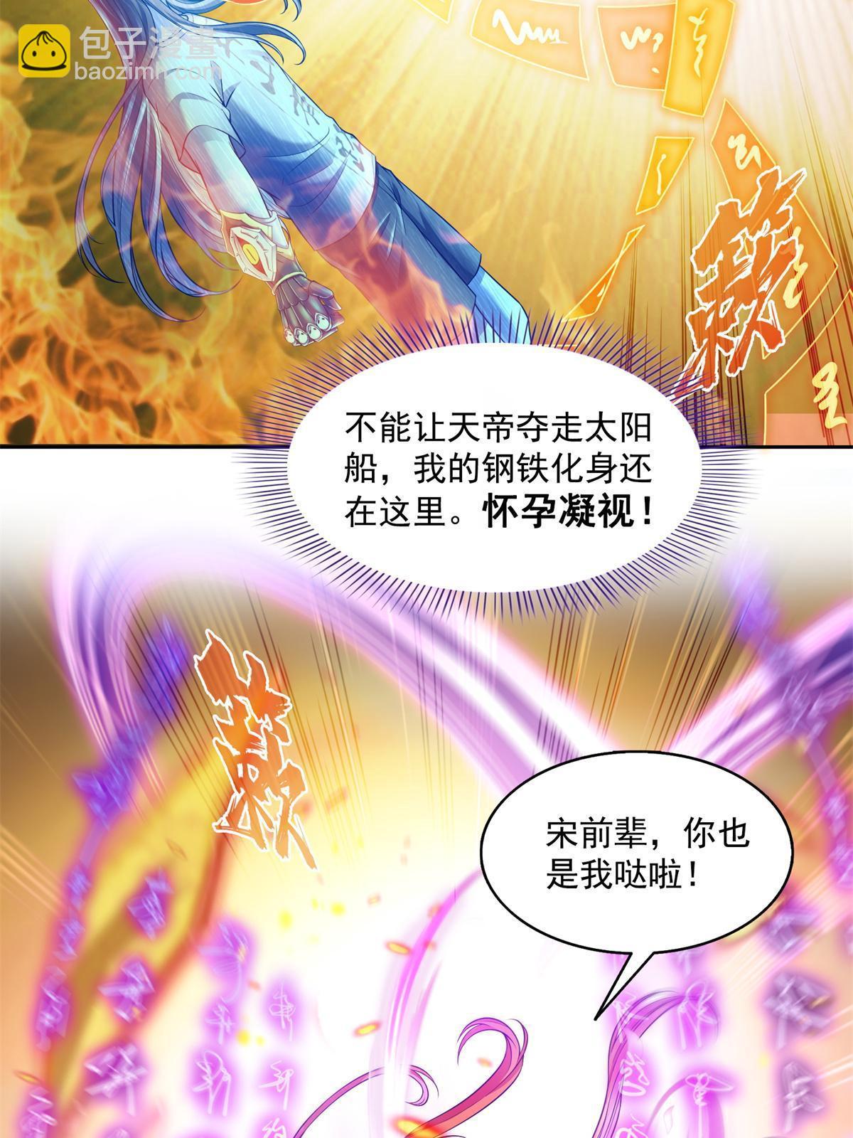 🍚修真聊天群 519 分享我的喜悦 第4页