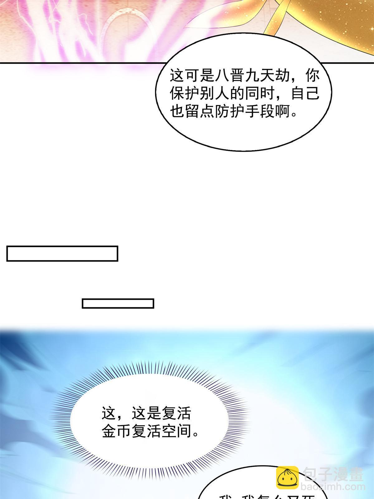 🍚修真聊天群 519 分享我的喜悦 第47页