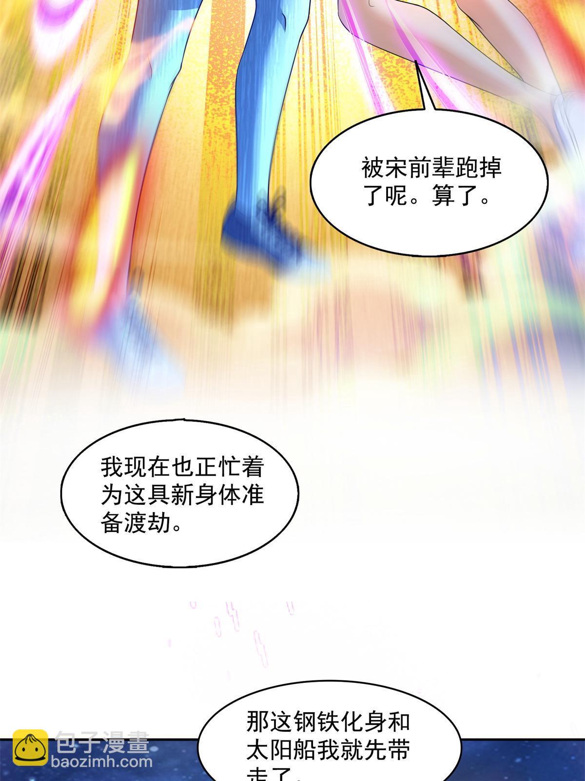 🍚修真聊天群 519 分享我的喜悦 第9页