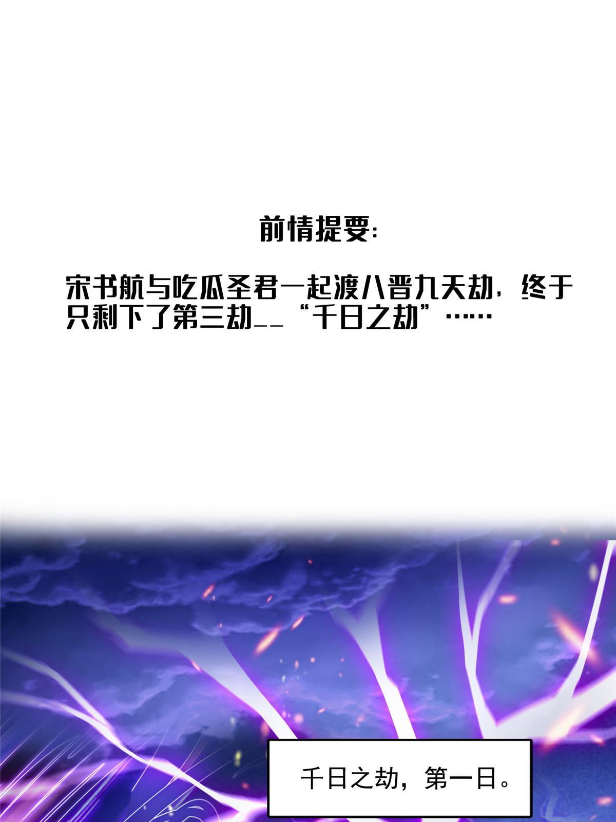 🍚修真聊天群 521 霸宋号请求支援 第1页