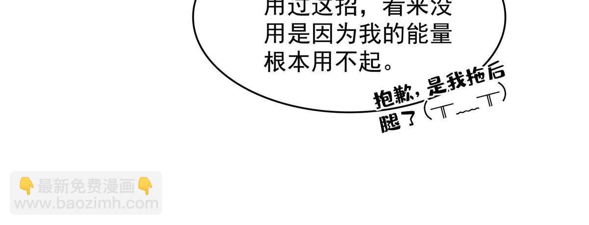 🍚修真聊天群 521 霸宋号请求支援 第10页