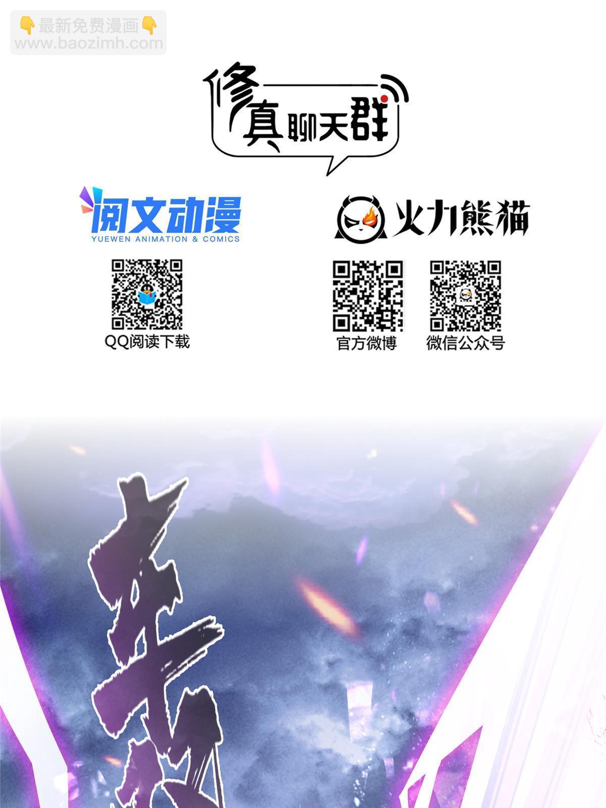 🍚修真聊天群 521 霸宋号请求支援 第12页