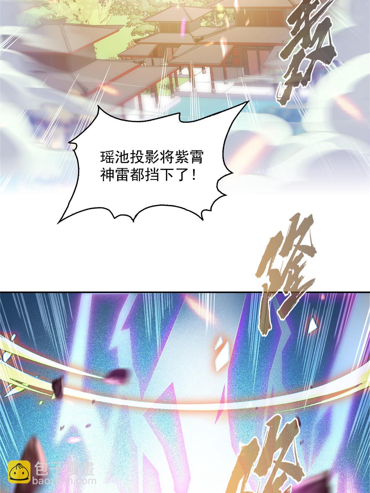 🍚修真聊天群 521 霸宋号请求支援 第14页