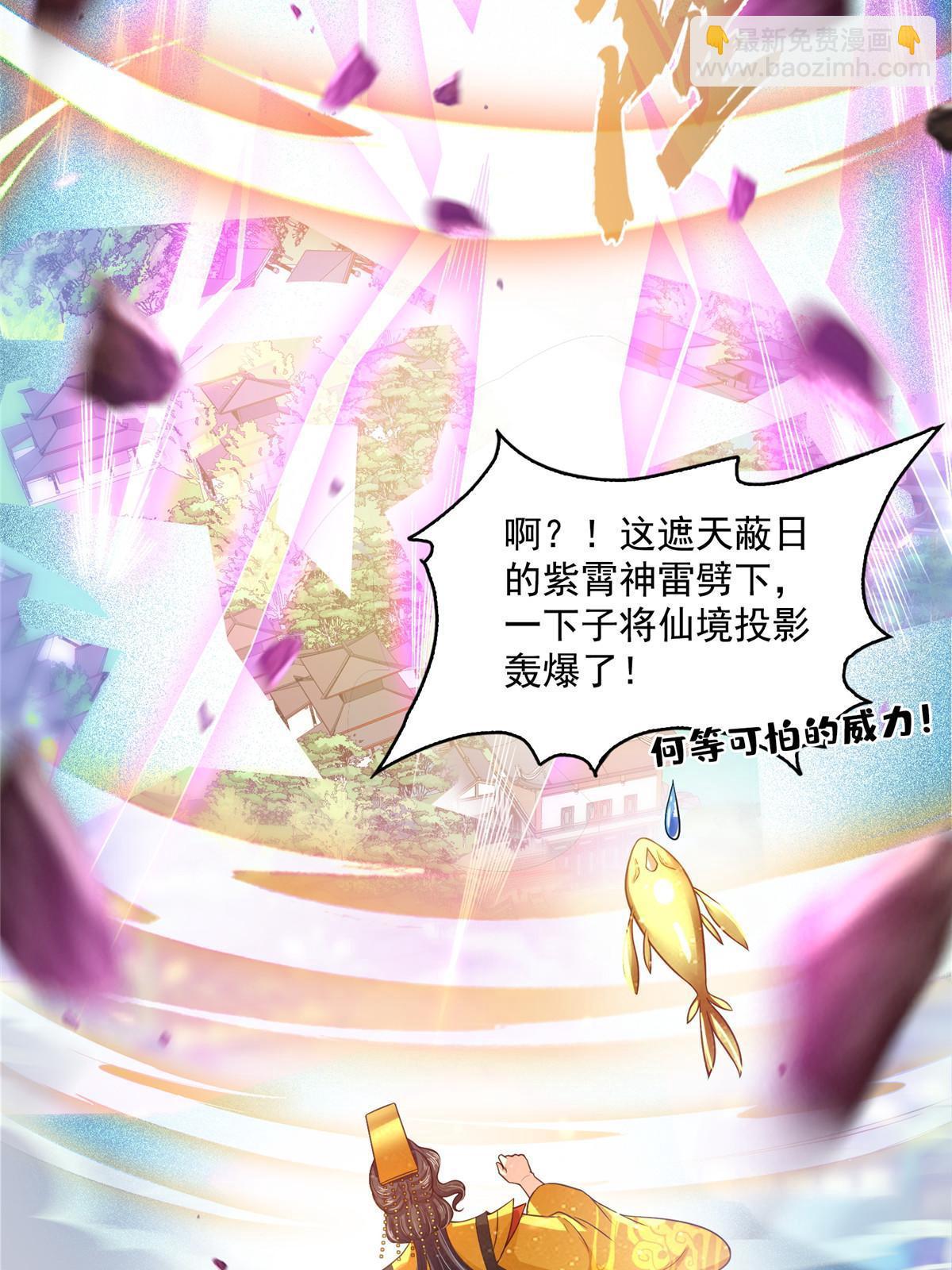 🍚修真聊天群 521 霸宋号请求支援 第15页