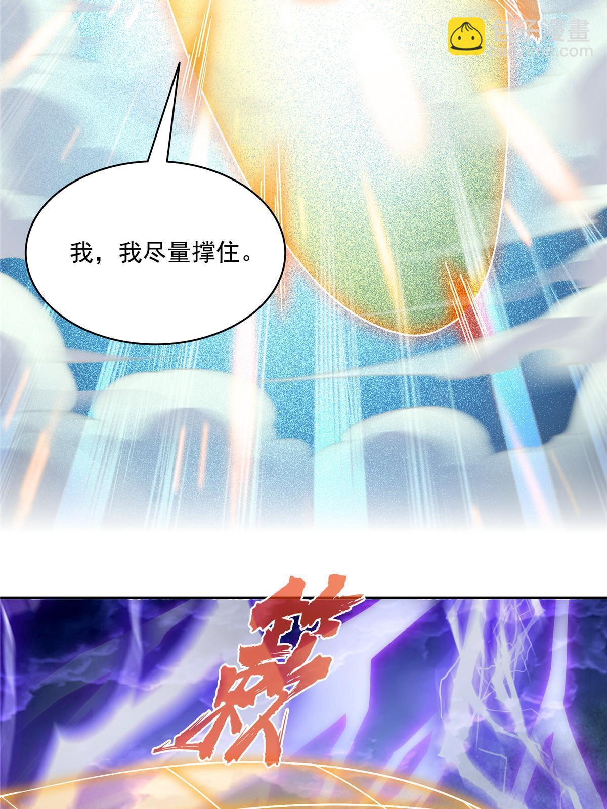🍚修真聊天群 521 霸宋号请求支援 第18页