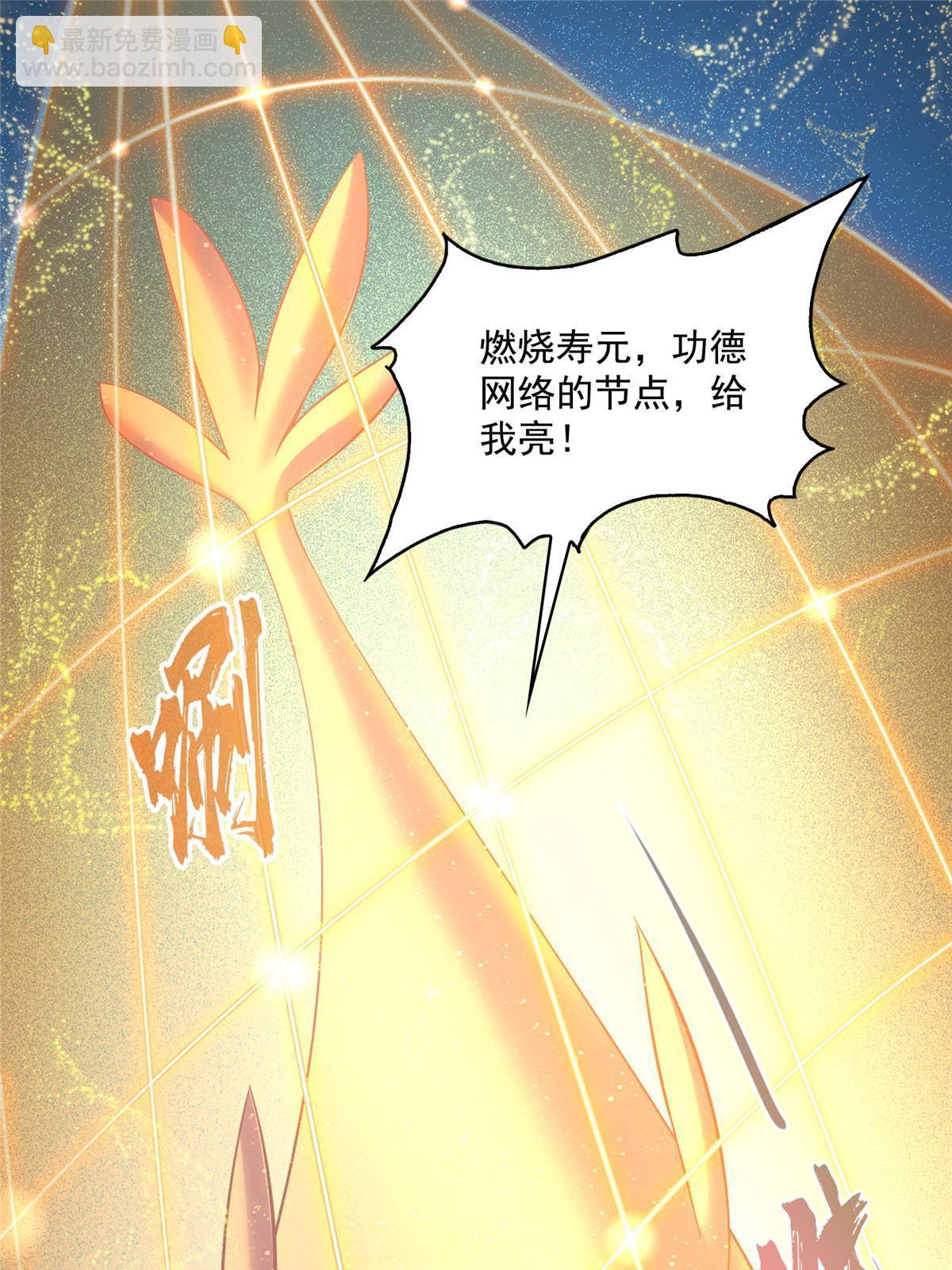 🍚修真聊天群 521 霸宋号请求支援 第21页