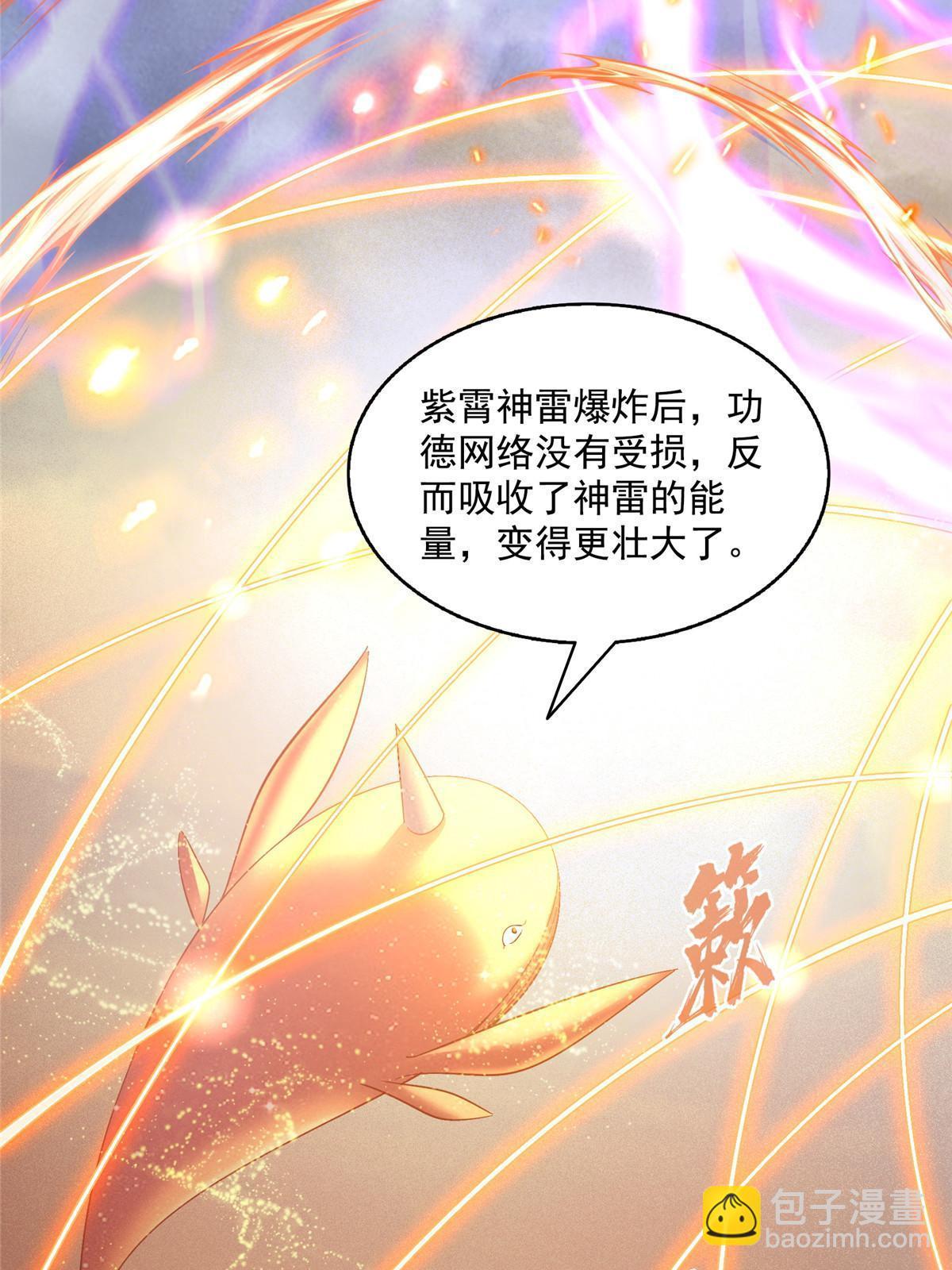 🍚修真聊天群 521 霸宋号请求支援 第25页