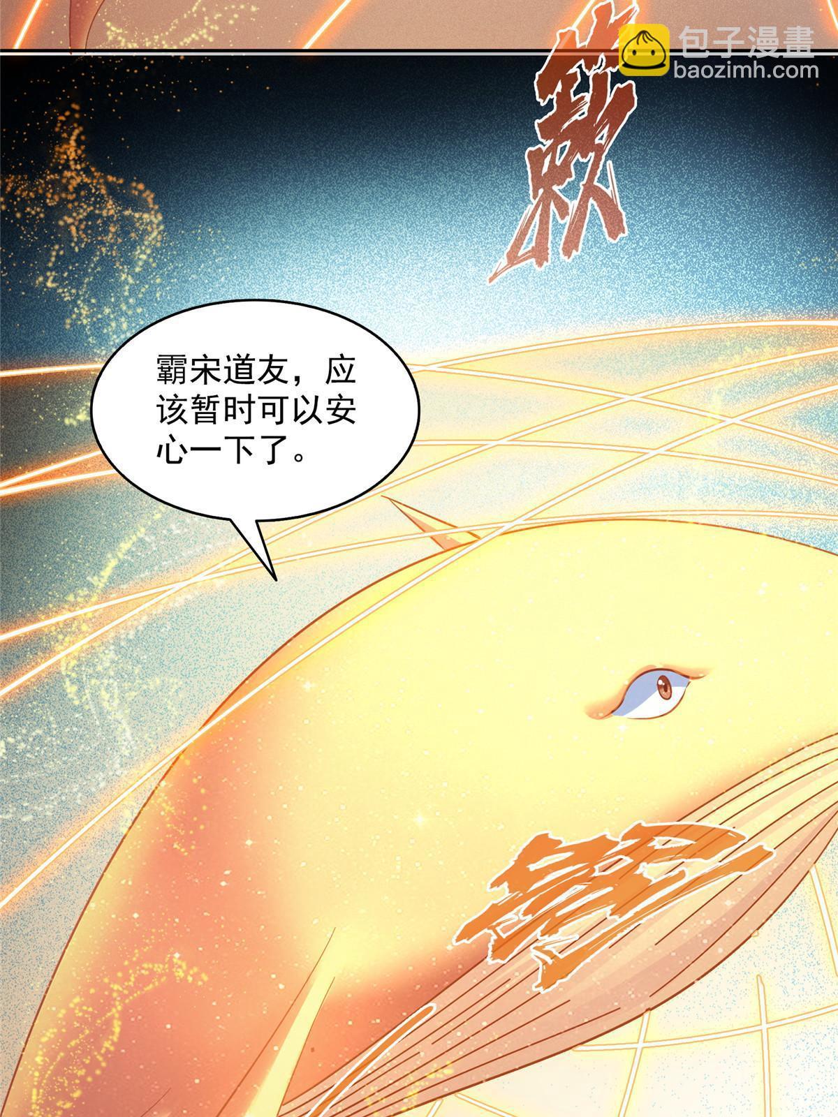 🍚修真聊天群 521 霸宋号请求支援 第26页