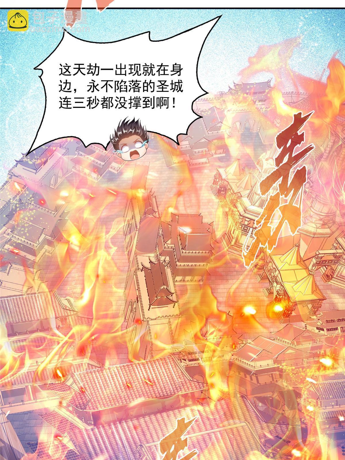 🍚修真聊天群 521 霸宋号请求支援 第30页