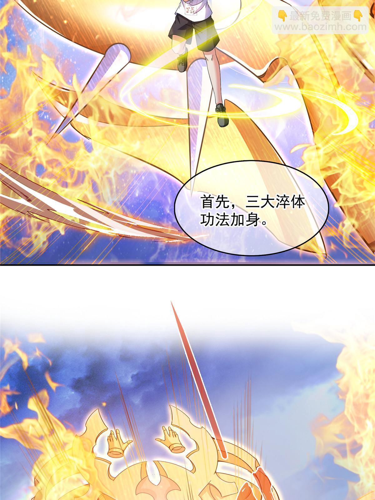 🍚修真聊天群 521 霸宋号请求支援 第33页