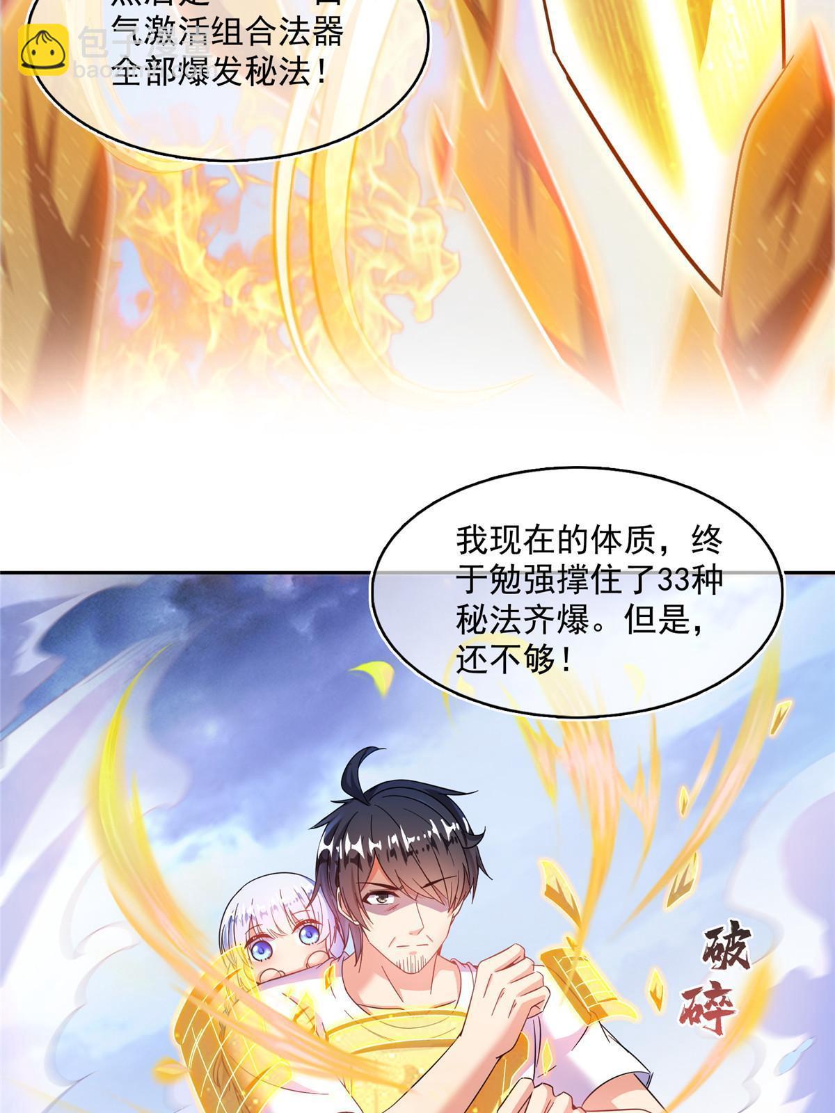 🍚修真聊天群 521 霸宋号请求支援 第35页